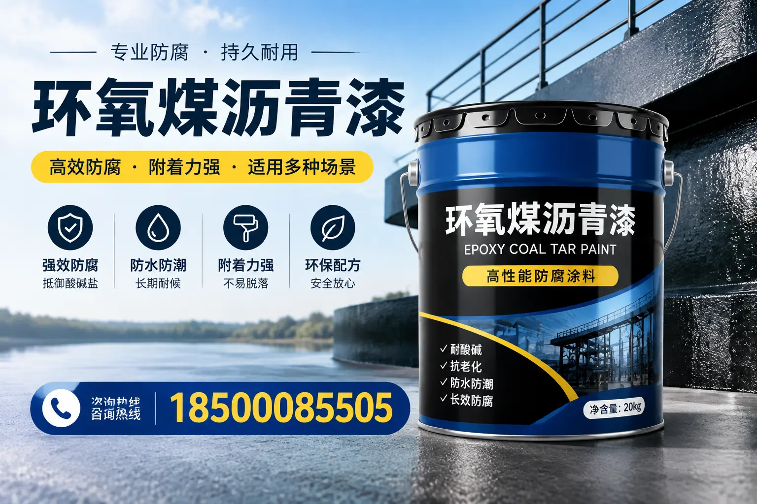 环氧煤沥青漆在不同气候条件下的表现分析,扬州适用性